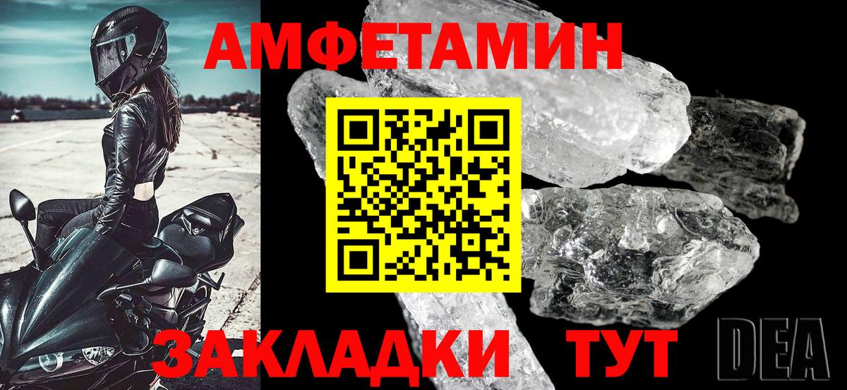 Amphetamine  Вход с VPN  Сланцы  АМФЕТАМИН VHQ  АМФЕТАМИН 