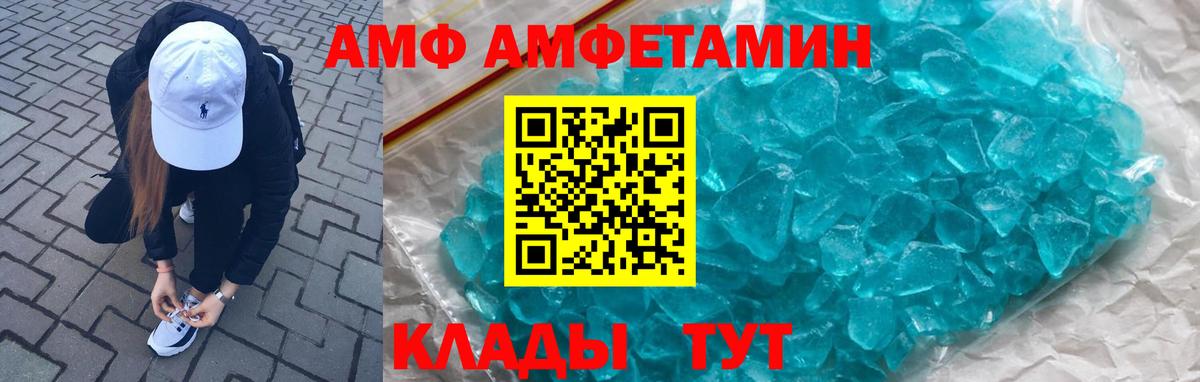 Амфетамин Premium Сланцы