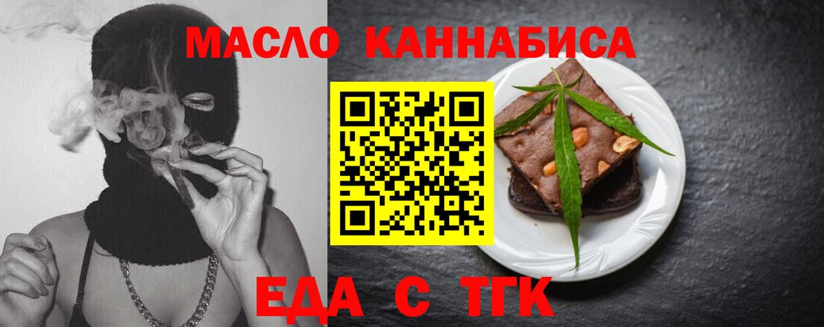 Cannafood конопля Сланцы