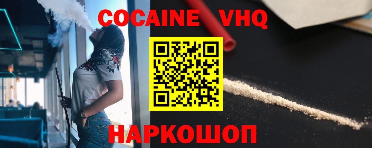 Сланцы  COCAIN Перу  КОКАИН  Вход с VPN  Кокаин Fish Scale 