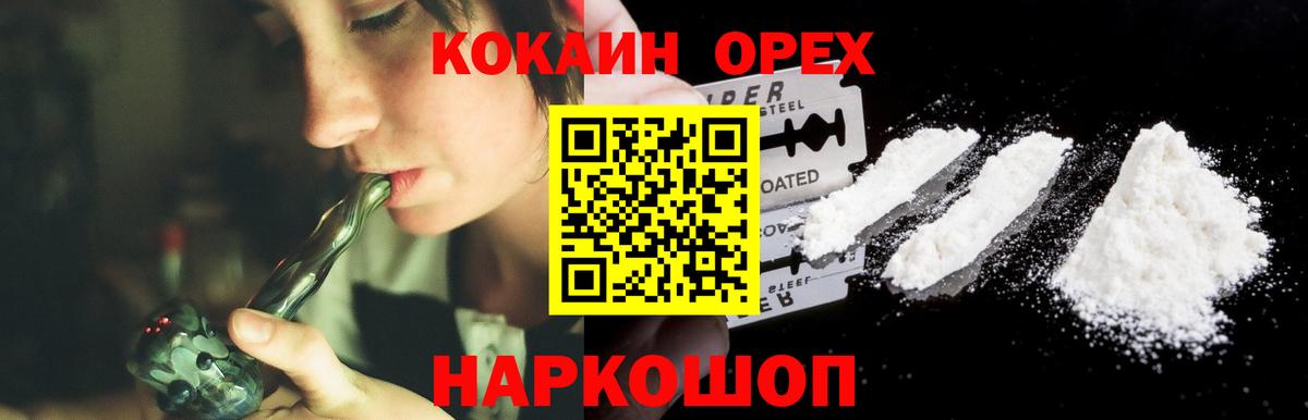 COCAIN Эквадор Сланцы
