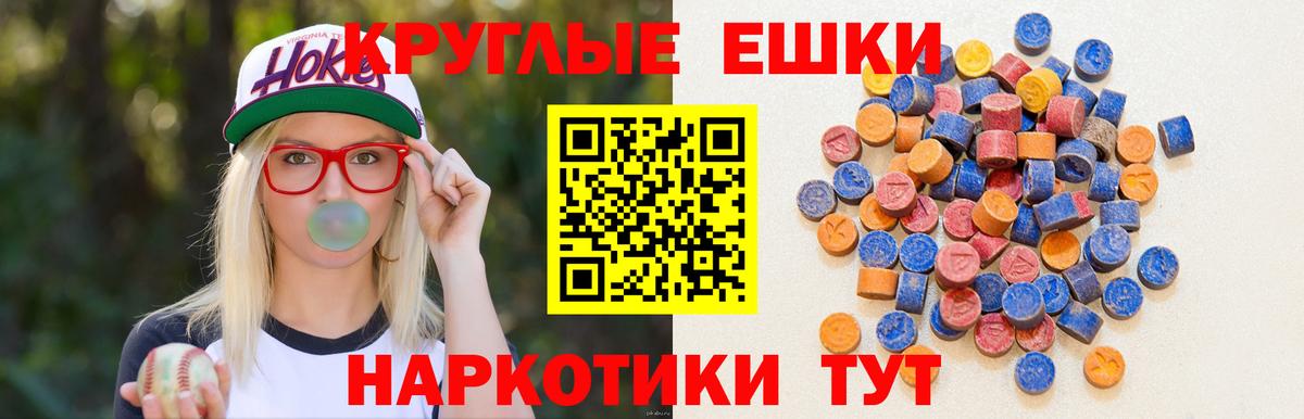 Сланцы  Ecstasy  Вход с VPN  Экстази ешки  Ecstasy 250 мг 