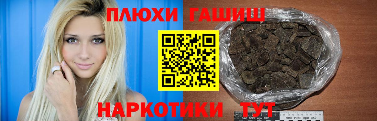 Гашиш Cannabis Сланцы