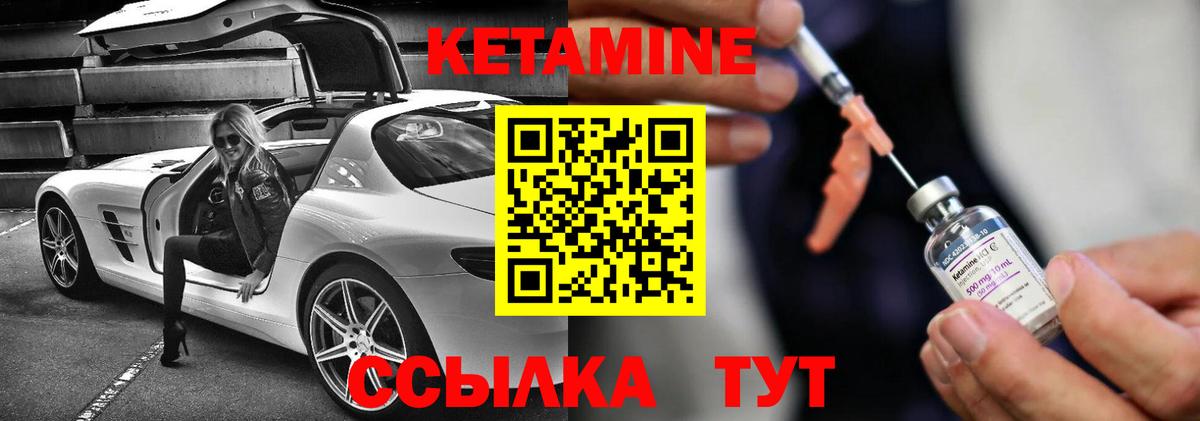 Сланцы  КЕТАМИН ketamine  Вход с VPN  Кетамин VHQ 