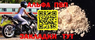 ALPHA PVP Обнинск