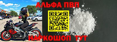 ALPHA PVP Обнинск
