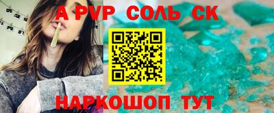ALPHA PVP Обнинск