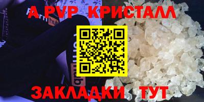 ALPHA PVP Обнинск