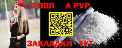 ALPHA PVP Обнинск