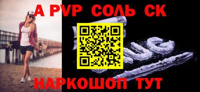 ALPHA PVP Обнинск