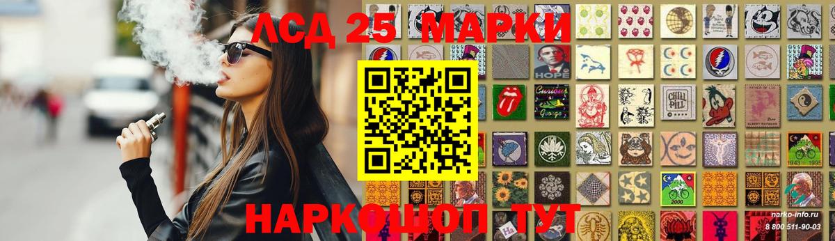 LSD-25 экстази кислота Сланцы