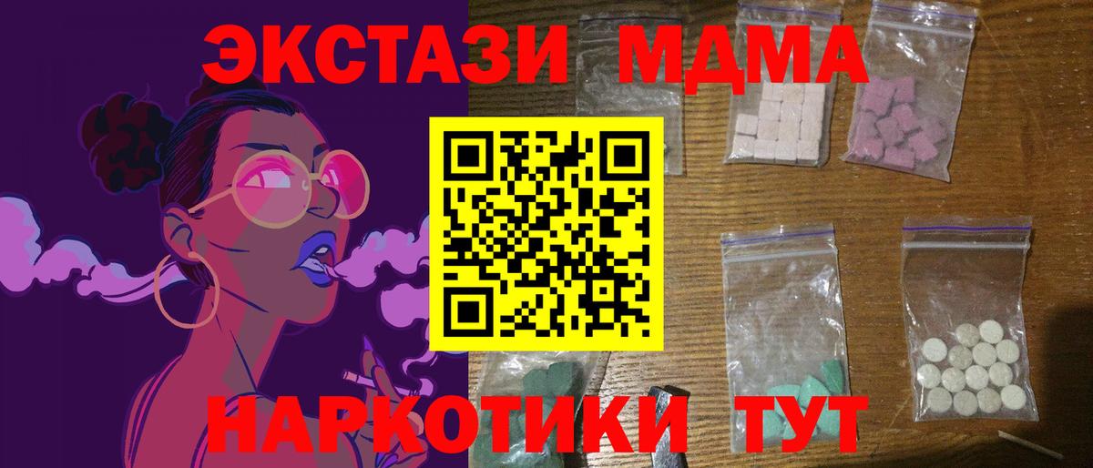 МДМА кристаллы Сланцы