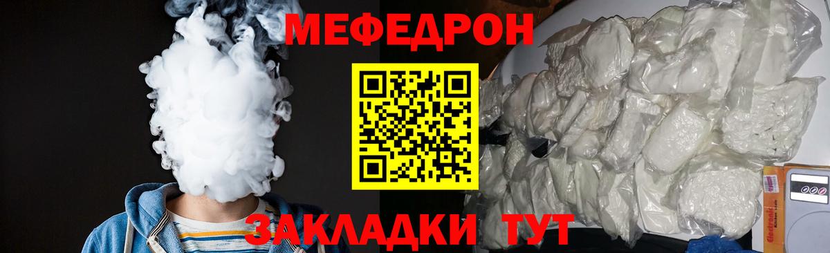 Меф  Вход с VPN  Сланцы  МЯУ-МЯУ мука 