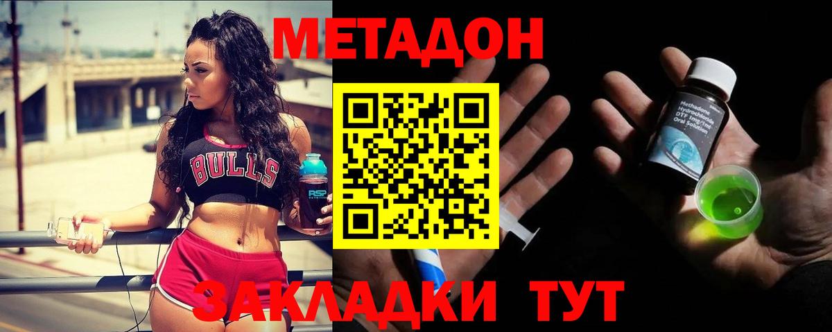 Сланцы  Метадон белоснежный  Вход с VPN 