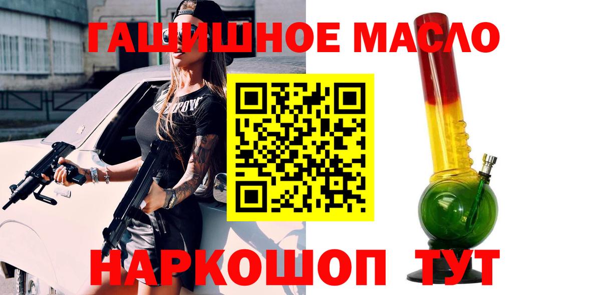 Сланцы  ТГК гашишное масло  Вход с VPN  Дистиллят ТГК жижа 