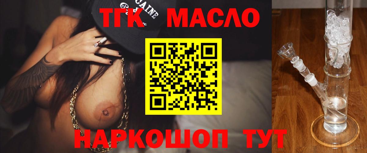 Дистиллят ТГК гашишное масло Сланцы